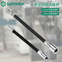 SATA Shida Small and Medium Flying Ratchet Wrench Bendable Universal Bend Joint Connection Sleeve Extension Rod