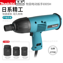 makita japan imported shepherd impact electric wrench 6905H large torsion 220 plug-in electric steam repair and disassembly installation