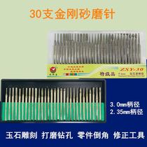30 carborundum polishes diamond sand needles diamond metal gold Jade polishing carving and polishing tools