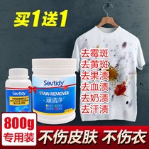 Seven O stubborn stains Net mildew Fruit stains Blood stains Milk stains Sweat cleaners Remove stains artifact Clothing moldy macular black spots