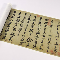 Northern Song Dynasty Su Shi cold food Post calligraphy original high-definition copybook Su Dongpo calligraphy ink copy appreciation
