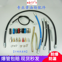 Butter gun oil gun hose hard pipe manual grease gun hose hard pipe joint Grease machine oil nozzle hose gun head
