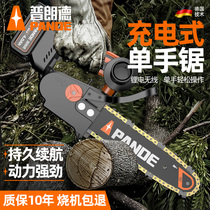 Rechargeable electric saw home small handheld logging saw High power lithium electric sawdust electric chain saw outdoor electric sawdust