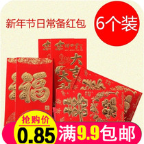 Red packet wholesale cardboard hot stamping red packet creative personality 100 yuan thousand yuan New Year wedding pressure year old red packet bag