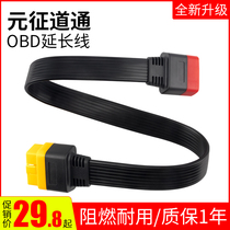 Launch X431 extension cable Bluetooth connector extension cable 431OBD extension cable PRO3S data detection cable