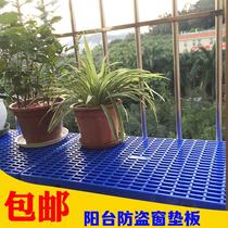 Preferred balcony anti-theft net plastic pad Window sill plate frame pad fleshy flower pot breathable plastic grid grid plate 