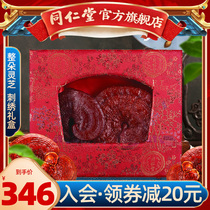 Beijing Tongrentang Ganoderma lucidum 300g pruned Ganoderma lucidum can be used to cut Linzhi slices to make tea soup gifts Mid-Autumn Festival gift box