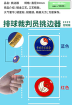 2019 Limited edition China Row Association edge picker