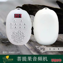JSA03-LED card speaker recorder digital music selection built-in 27 small mini plug headphones MP3