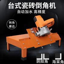 Tile Chamfering machine dust-free new high-precision multifunctional desktop water jet 45 aluminum alloy edge chamferer