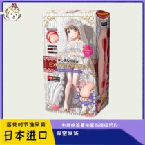 Japanese Magic eyes Virgin Palace bride soft version enlarged version classic version transparent animation famous aircraft