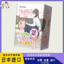 Japanese RAKUKOTO student president animation aircraft Cup male masturbation