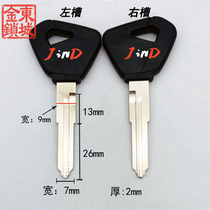 JG064 No. 2 good key blanks motorcycle electric car key blank Jindong lock city