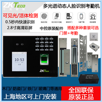 Central control XFACE100 dynamic face recognition attendance all-in-one machine fingerprint facial brush face punch card access control system