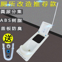 Fecal and urine diversity toilet toilet New dry toilet transformation Rural toilet urine and feces separation wet and dry separation squatting toilet