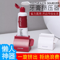 Lazy toothpaste squeezer creative simple toothpaste clip facial cleanser Press children manual squeezing toothpaste artifact