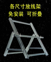 Installation-free foldable network cable pay-off rack fiber optic pay-off outdoor wiring spool frame