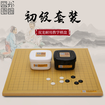 Go childrens beginner set entry double-sided two-in-one Chinese Chess chess board set Double Dragon chess