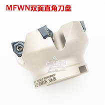 Tijing porcelain MFFWN double-sided 6 angle square shoulder 90 degrees large feed high strength high-precision milling cutter disc end milling cutter