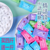 Zhengyou love words quotations sugar-free mints cool and fresh breath small circle new mouth candy bulk