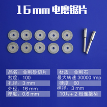 Emery cutting piece Electric grinding small slice Small saw blade beautiful seam clear seam slice Glass jade polishing grinding wheel grinding wheel grinding wheel grinding wheel grinding wheel grinding wheel grinding wheel grinding wheel grinding wheel grinding wheel grinding wheel grinding wheel grinding wheel grinding wheel