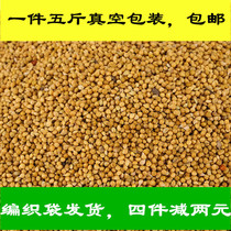 Tiger skin parrot feed bird food Xuanfeng millet peony grain wenbird with Shell millet yellow bird grain 5kg