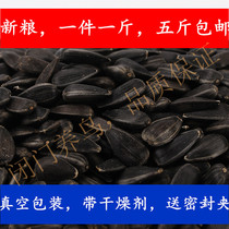 Oil knock black melon seeds small melon seeds small black melon seeds black pearl melon seeds hamster snacks five pounds nationwide