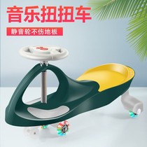 Children's twist car with music toys sliding swing car new slide car 1-8 year old boys and girls four-wheeler