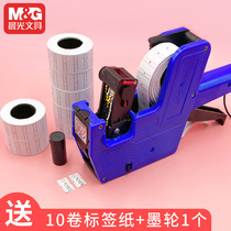 Chenguang price tag machine coding machine code marking machine price machine small supermarket shopping mall automatic manual ink handheld inkjet printer number number Digital Price paper coding