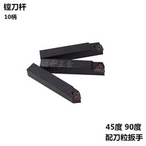 90-degree through-hole boring tool head rod can be exchanged blade 45-degree boring rod machine clamp right-angle boring tool discarding boring tool rod