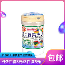 Japanese original imported Chinese fruit and vegetable shell powder natural elimination of pesticide residues washing vegetable washing fruit and vegetable powder 90g
