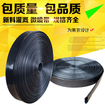Drip irrigation belt Agricultural drip irrigation micro spray belt water pipe for watering the ground Automatic watering spray atomization spray pipe