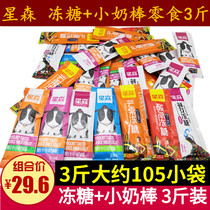 29 6 yuan to buy 3kg) Xingsen frozen sugar juice small milk stick 1500g lactic acid bacteria children summer frozen small jelly