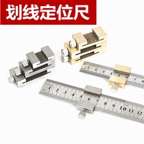 Thickened steel ruler positioning block limit ruler Multifunctional high-precision stainless steel ruler scale ruler Woodworking metric inch