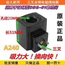 yuken Yuci Oil Research Electromagnet Coil Electromagnetic Reversing Valve DSG-01A240V Three-pronged Plug