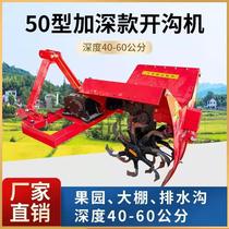 Orchard trenching machine deep ditch new garden agricultural fruit tree trenching machine ditching fertilization and backfilling machine