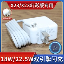  Suitable for vivoX23 flash charge 22 5W watt charger vivo X23 symphony version mobile phone data cable Bincan original