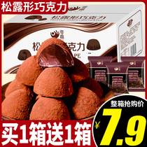 Zero Fun Mai Li Su Chocolate Bean Candy Candy Candy Children Bulk Explosions Snacks for New Year Leisure Snacks Wholesale