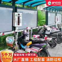 Electric vehicle charging pile 10-way battery car socket Scan code Smart community outdoor rental room charger charging station