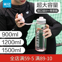 Camellia super large capacity plastic water cup male portable water bottle space cup outdoor sports large water bottle female 1500ml
