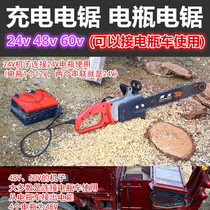 Rechargeable chainsaw 24V 48V60 DC chain saw portable household outdoor tree cutting machine battery saw