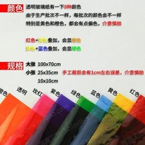 Plastic paper student candy transparent color paper fruit candy material handmade transparent cellophane packaging bag