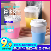 Coffee Cup USB Humidifier mini air moisturizing dormitory office car desktop spray hydrating water cooling