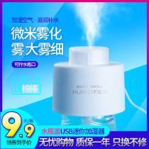 Eckert mini USB humidifier mineral water bottle cover air humidifier desk surface Summer cooling water replenishing
