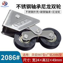 All-steel 2086 aluminum alloy door and window pulley super smooth silent bearing roller landing door wheel heavy moving door double wheel