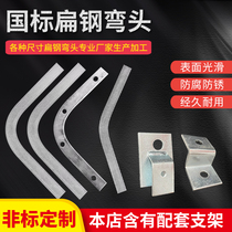 Flat Iron Elbow 90 Degrees Flat Steel Elbow Flat Iron Ground Flat Iron Flat Bend Flat Steel Horizontal Bend Finished Bend