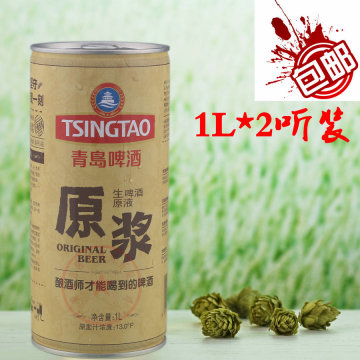 包邮 青岛啤酒 原浆 生啤酒原液 1l*2听装 酿酒师才能喝到的啤酒_cninr 包邮 青岛啤酒 原浆 生啤酒原液 1l*2听装 酿酒师才能喝到的啤酒