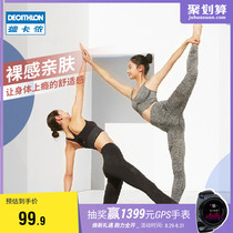 Decathlon official yoga pants women's sports pants yoga clothes tights sports fitness yoga nude pants YOGWY