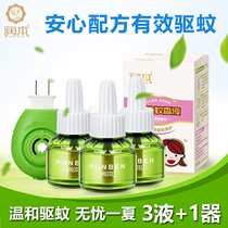 Runben mosquito liquid electric plug electric plug electric mosquito coil plug electric incense electric heating liquid mosquito repellent home indoor charging type
