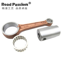 Adapting Suzuki small eye 200 DF200 Pico 200 DR200 VANVAN200 crankshaft connecting rod needle roller pin